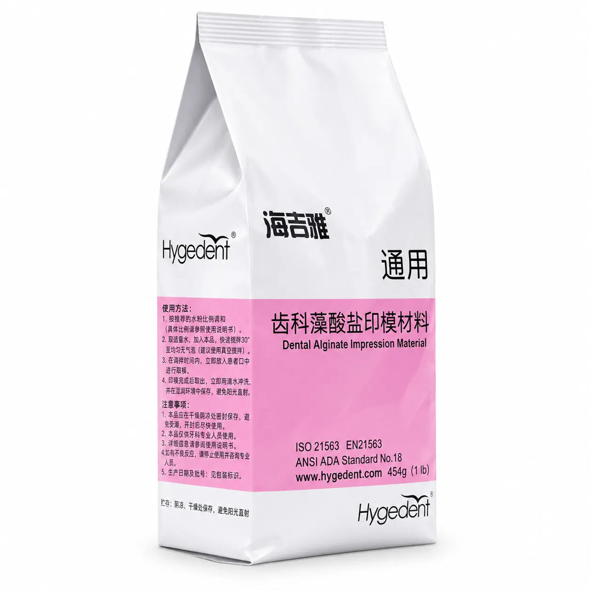 Hygedent Dental Alginate Impression Material – 454g (1 lb)