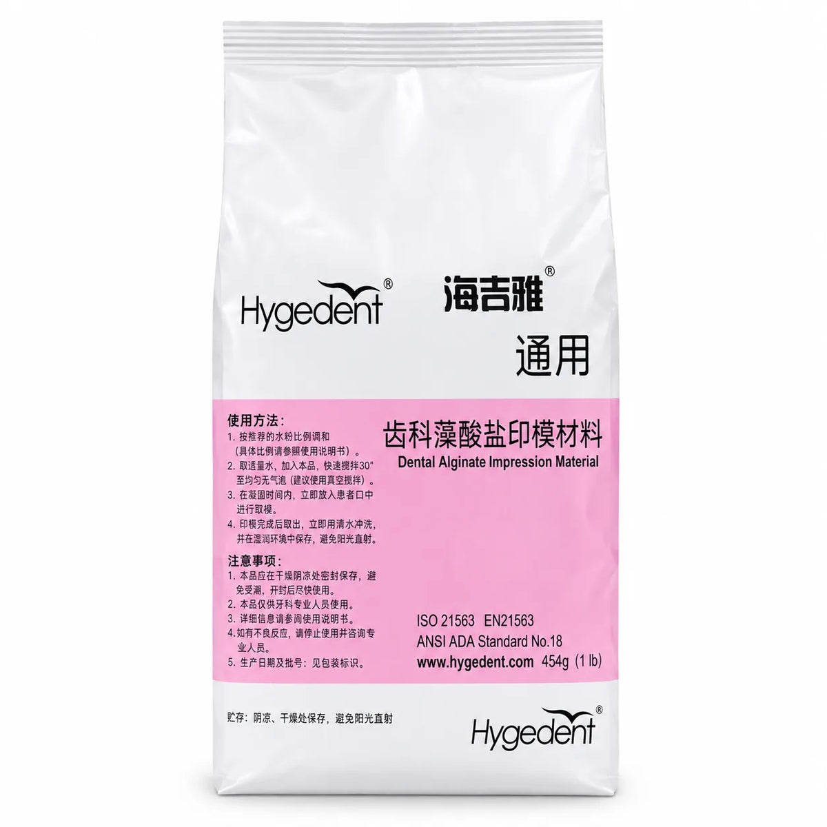 Hygedent Dental Alginate Impression Material – 454g (1 lb)