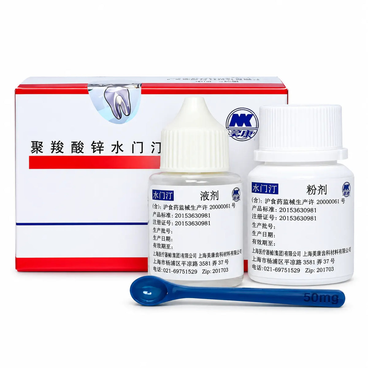 Dental Zinc Polycarboxylate Cement Kit – 30g Powder + 15ml Liquid